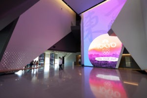 USOPMuseum Toyko 2020 exhibit.